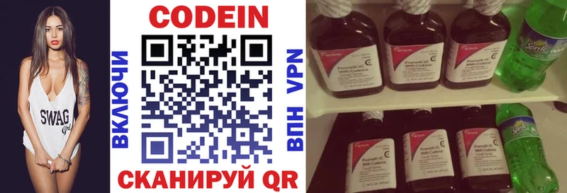Купить закладки  Демидов  Codein напиток Lean (лин) 